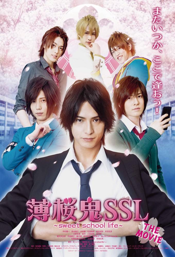 Hakuohki SSL: Sweet School Life - The Movie