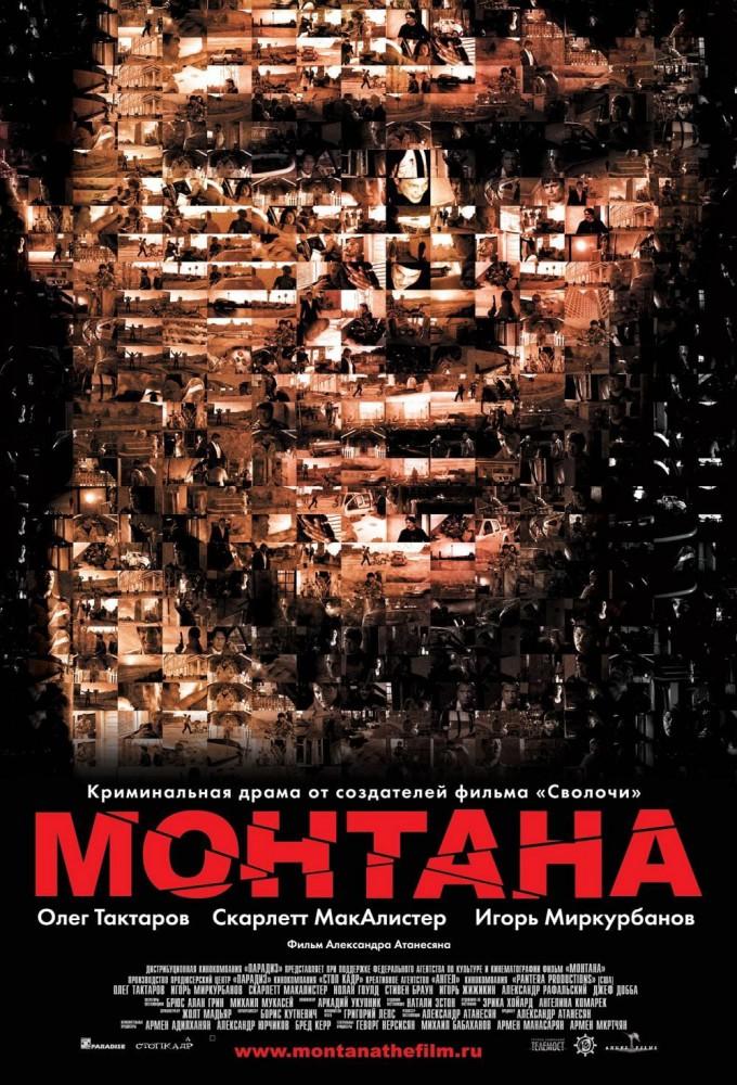 Montana