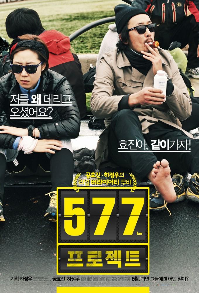 577 Project