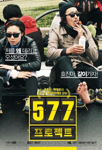 577 Project