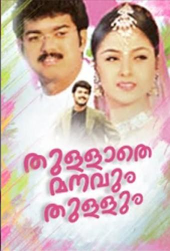 Thulladha Manamum Thullum