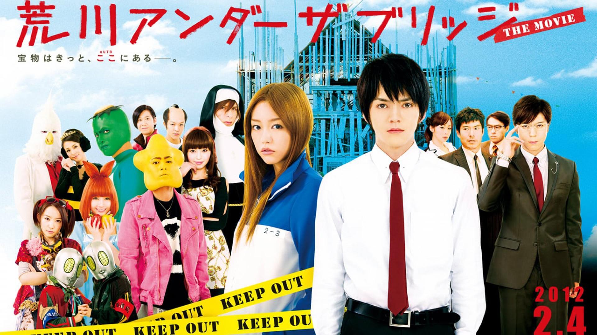 Arakawa Under the Bridge: The Movie