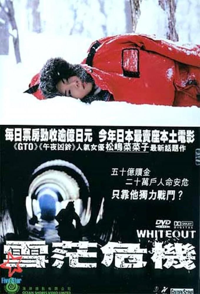 Whiteout