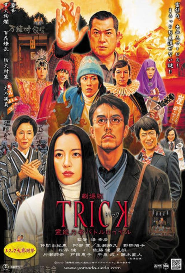 Trick the Movie: Psychic Battle Royale
