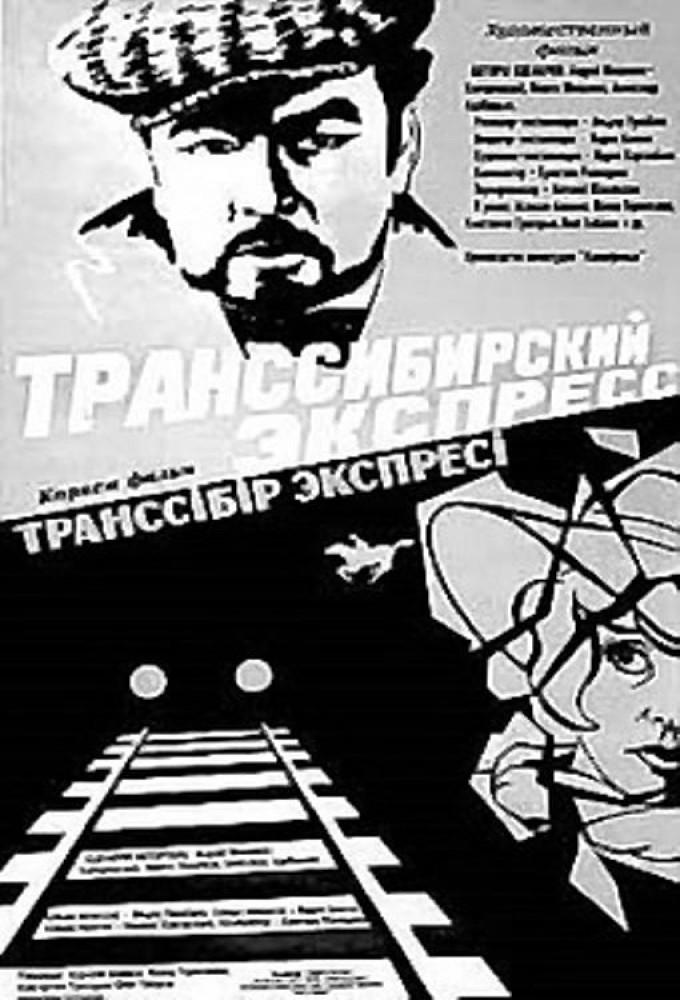 Trans-Siberian Express