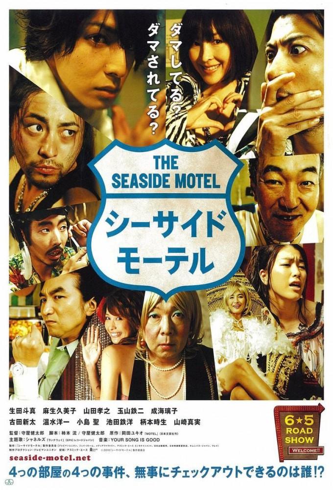 The Seaside Motel