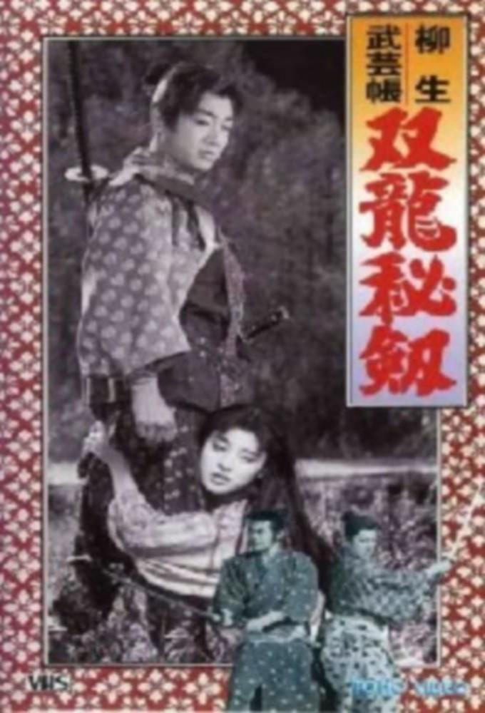 Yagyu bugeicho - Ninjitsu