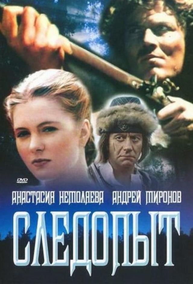 The Pathfinder