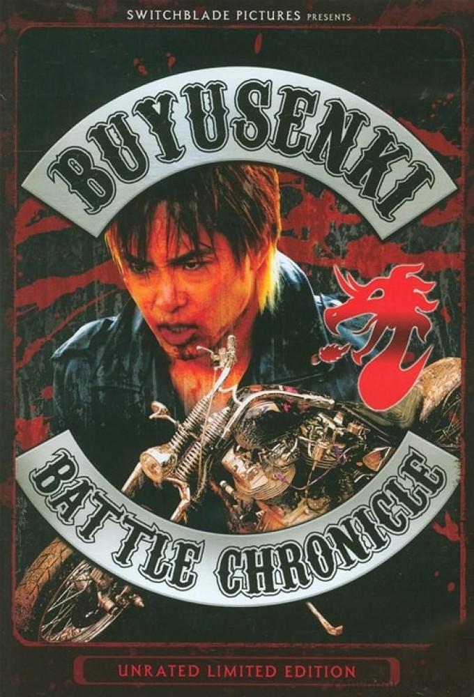 Buyusenki Battle Chronicle