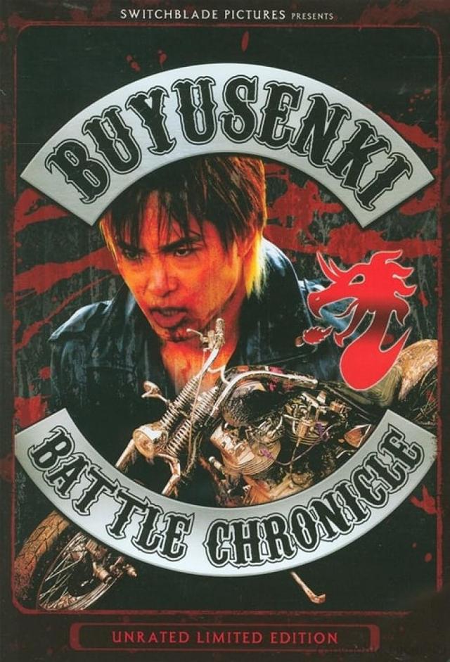 Buyusenki Battle Chronicle