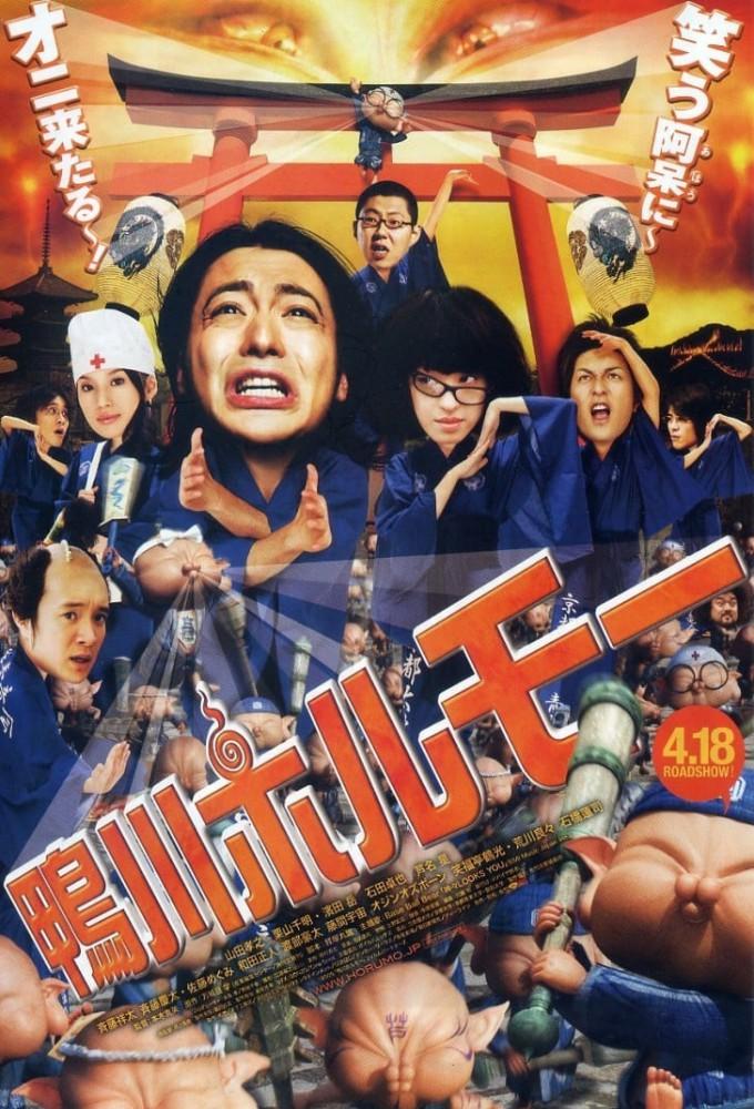 Battle League Horumo