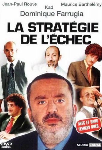 La stratégie de l'échec
