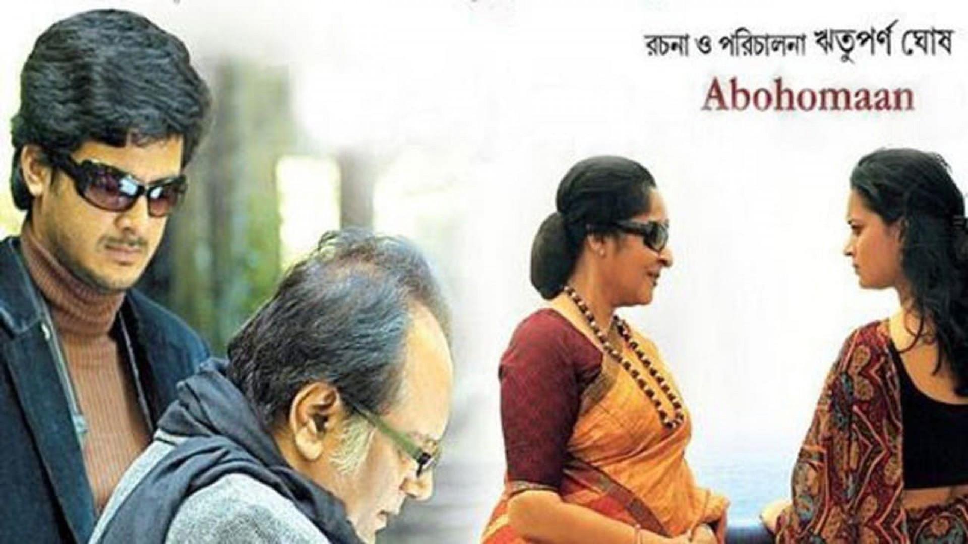 Abohomaan