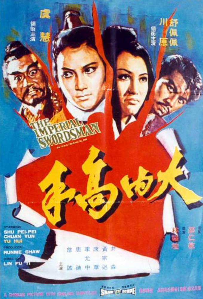 The Imperial Swordsman