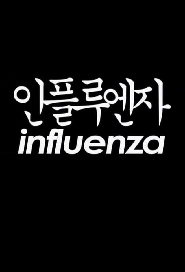 Influenza