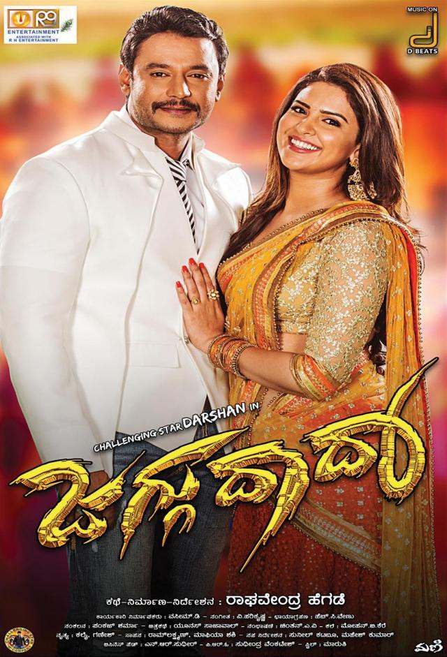 Jaggu Dada