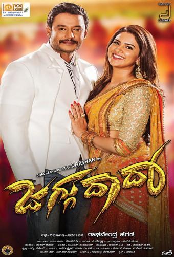 Jaggu Dada