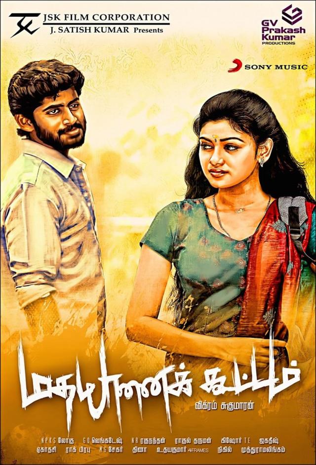 Madha Yaanai Koottam