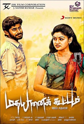 Madha Yaanai Koottam