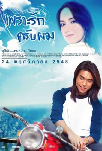 Match Point