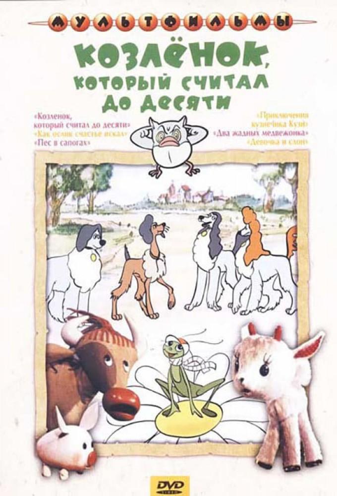 The Baby-Goat, Who Counted up to Ten