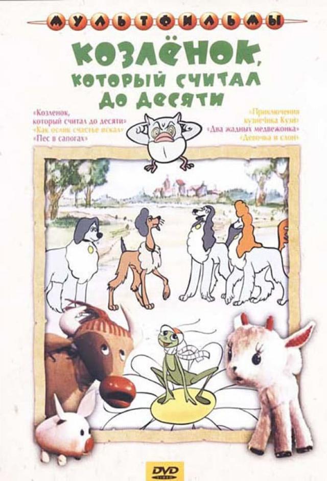 The Baby-Goat, Who Counted up to Ten