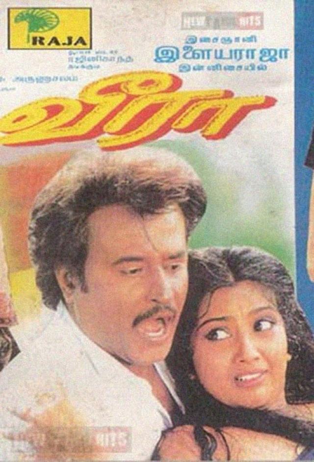 Veera