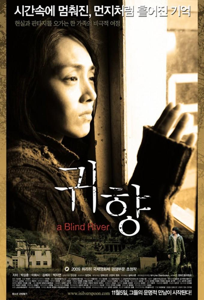 A Blind River