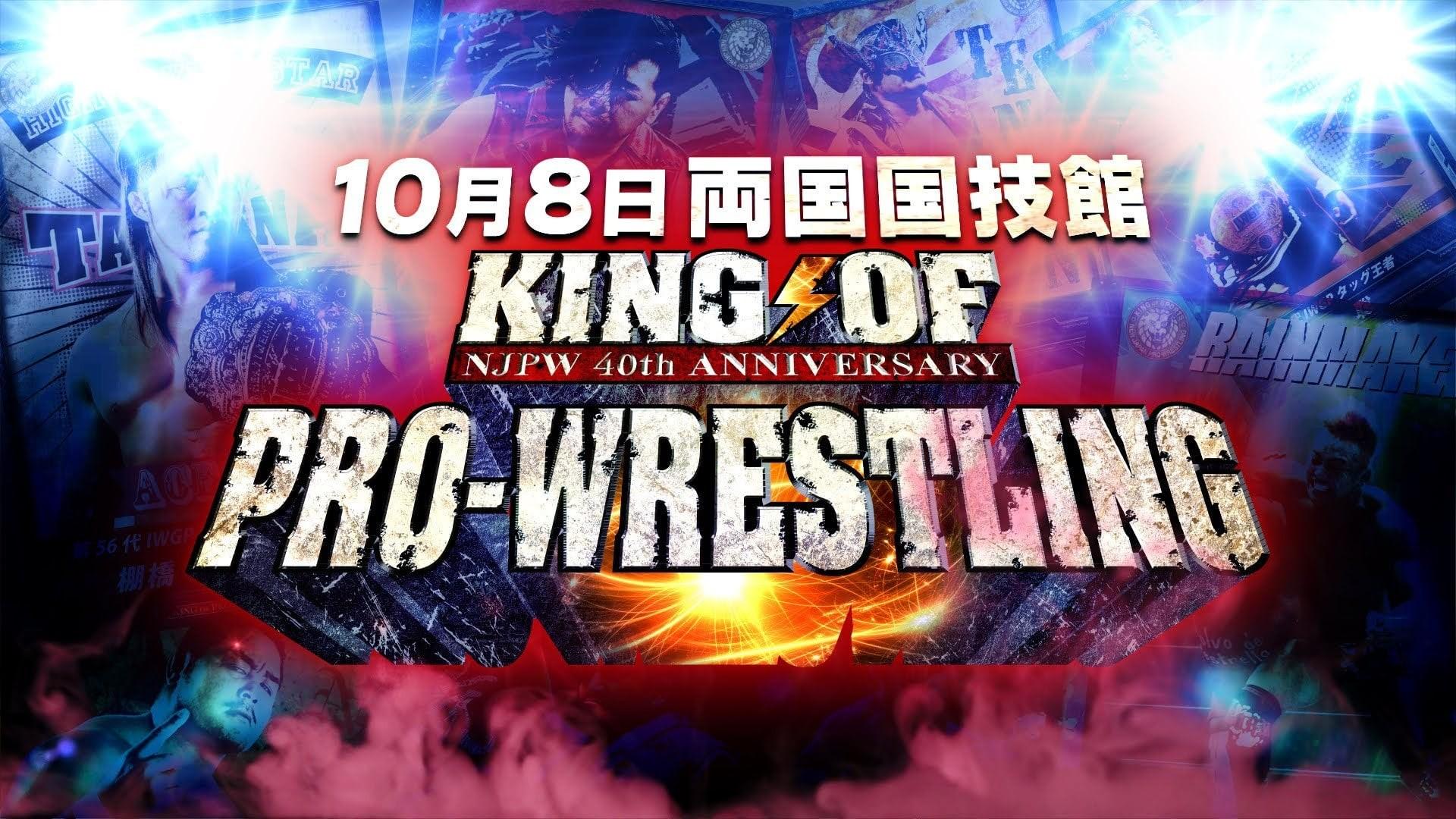 NJPW King of Pro-Wrestling 2013