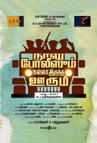 Naalu Policeum Nalla Irundha Oorum