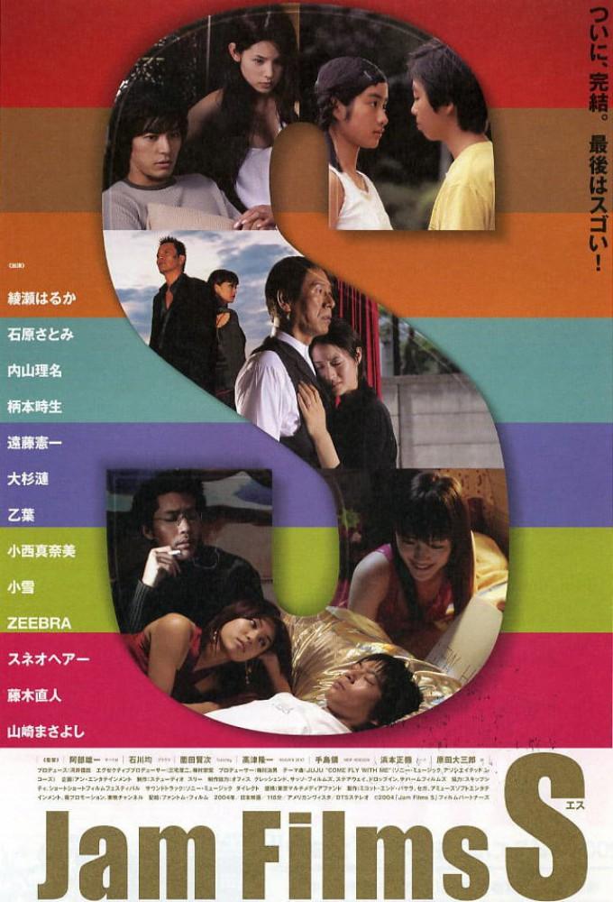 Jam Films S
