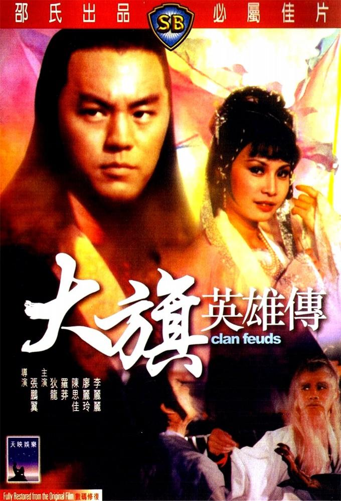 Clan Feuds