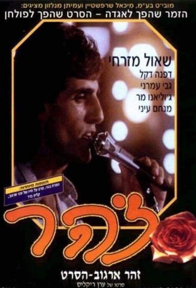 Zohar