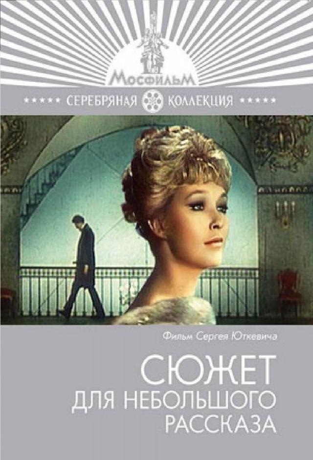 Lika: Chekhov's Love