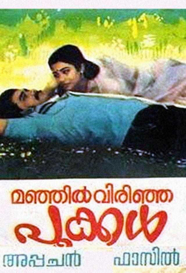 Manjil Virinja Pookkal