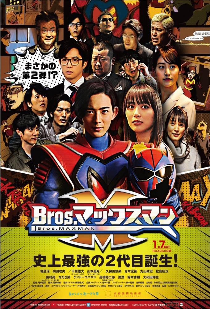 Bros. Maxman