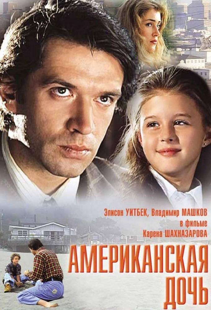 American Daughter