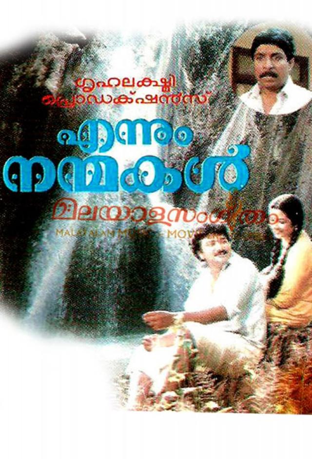 Ennum Nanmakal