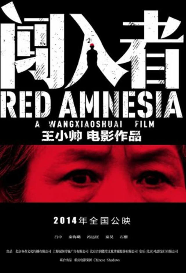 Red Amnesia