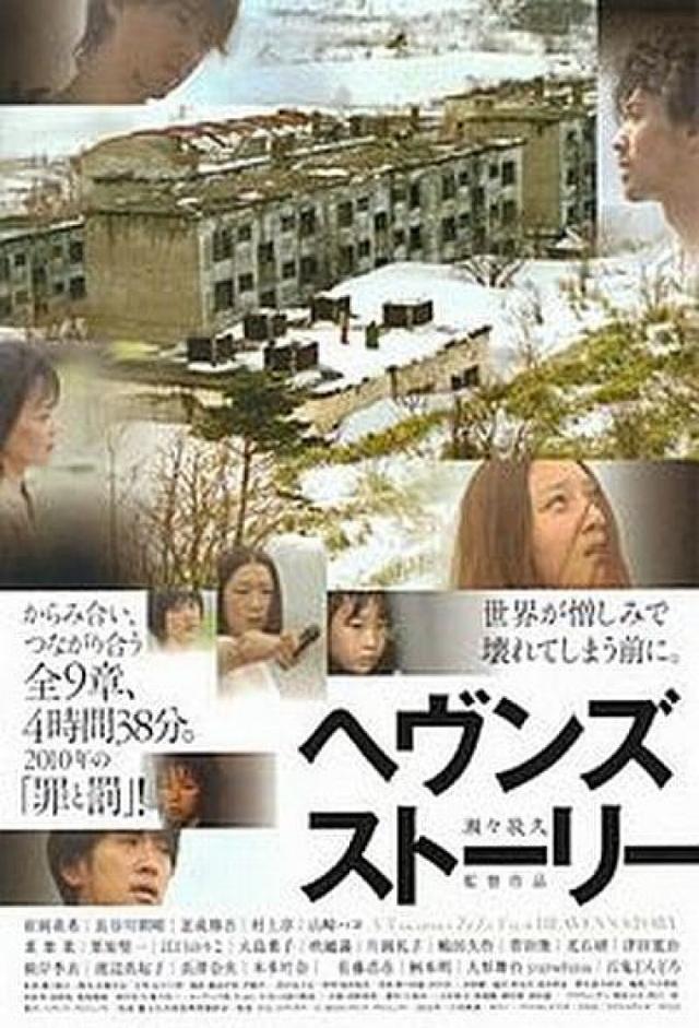 Heaven's Story
