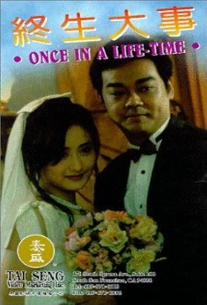 Once in a Life-Time