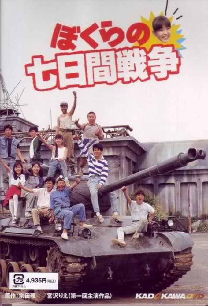 Seven Days' War