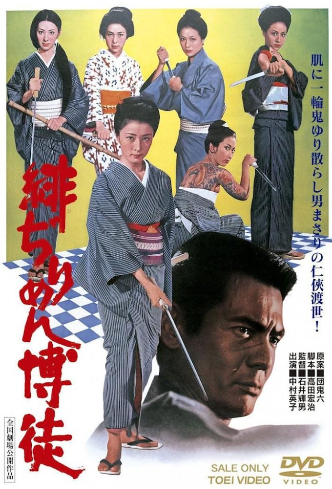The Red Silk Gambler