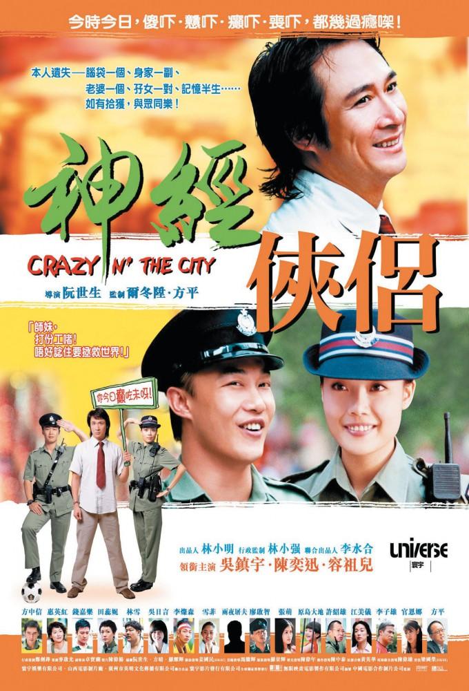 Crazy n' the City