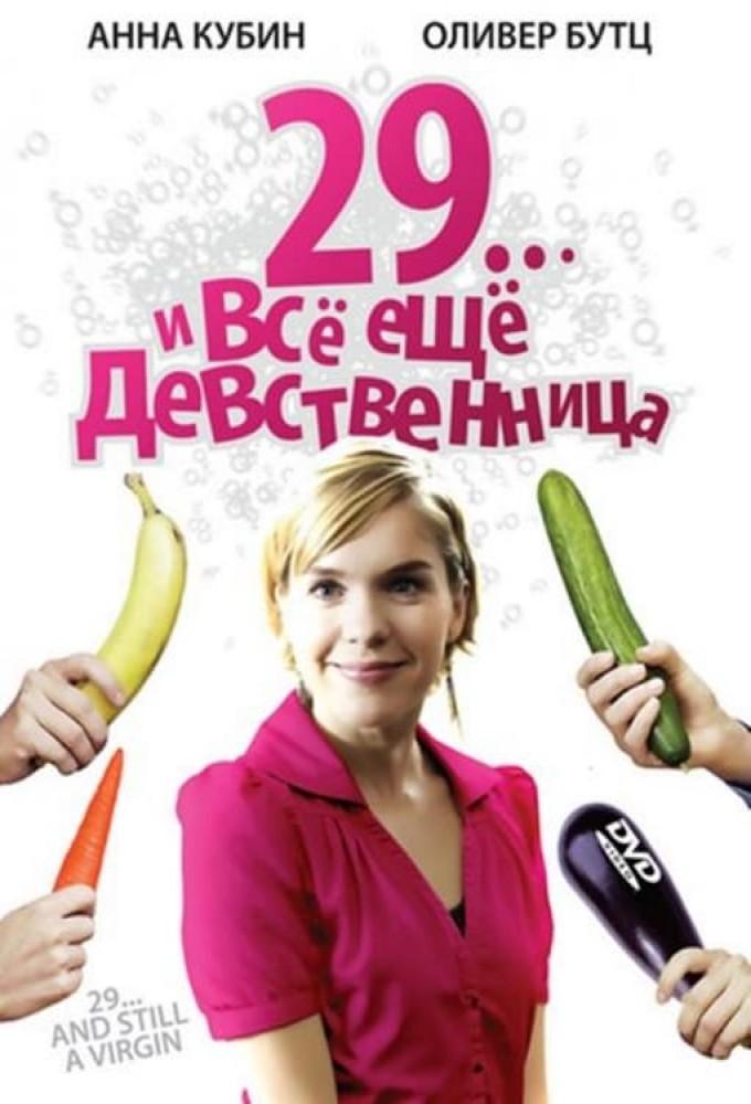 29... and still a Virgin