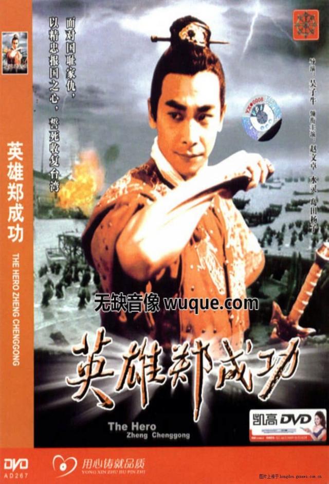 The Sino-Dutch War 1661