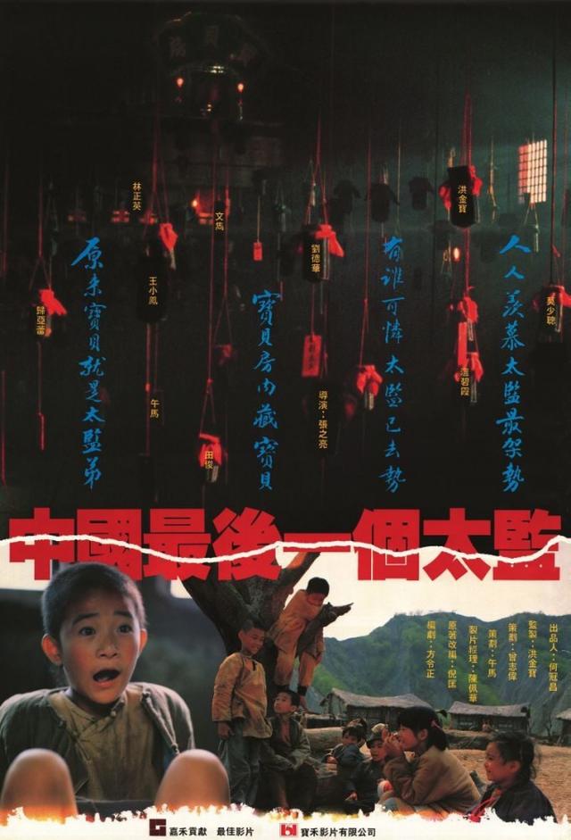 Lai Shi, China's Last Eunuch