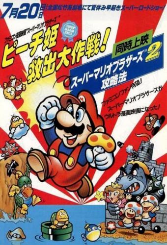 Super Mario Brothers: Great Mission to Rescue Princess Peach