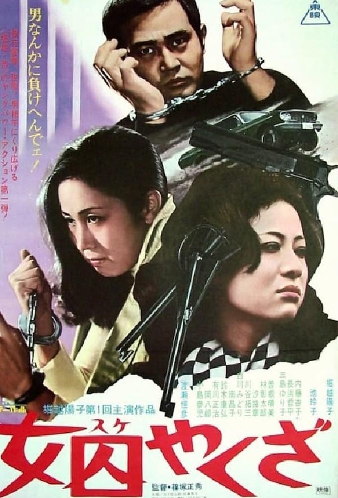 Woman Mobsters