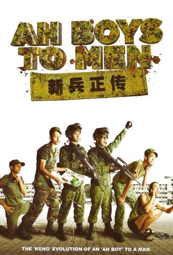 Ah Boys To Men (Part 1)